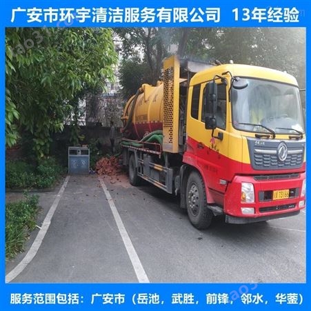 四川省广安市工业下水道疏通无环境污染  专业高效