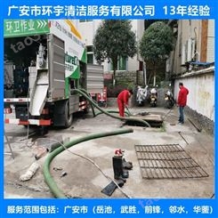 广安市华蓥市工业下水道疏通专业疏通机械  十三年经验