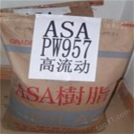 ASA/LG化学/LI-941耐高温耐候注塑级抗紫外线抗老化厂家直供