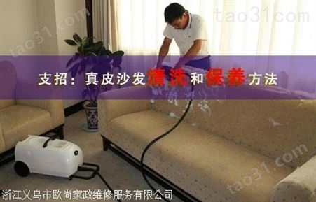 义乌市家庭保洁开荒保洁 擦玻璃地毯清洗厂房保洁