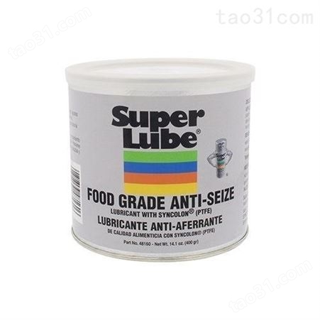 供应美国SUPERLUBE润滑油48008,48160食品级防卡剂