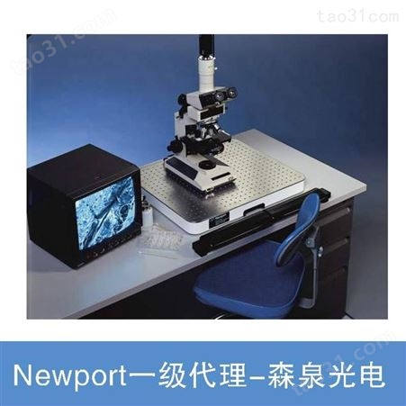 Newport BenchTop™ 自调平气动隔振平台 台式紧凑型