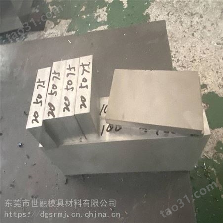 东莞惠州H13热作模具钢 圆棒加工 热处理