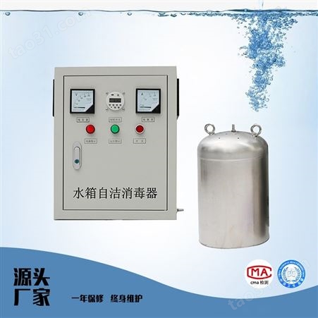 内置水箱自洁消毒器 仁创 水箱臭氧机杀菌水处理消毒器