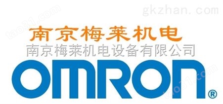 欧姆龙中间继电器-MM2XPN，南京梅莱供应！！
