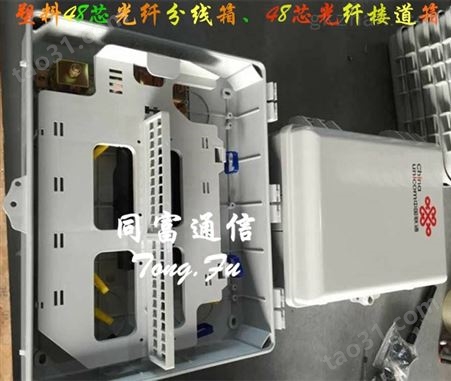 中国联通光纤配线箱-详细介绍