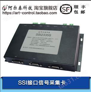 北京阿尔泰科技2路基于SSI接口的信号采集输入通道SSI卡，采集卡