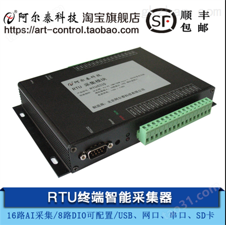 RTU6310RTU6310-阿尔泰 可编程RTU模块ARM9控制器 以太网和串口通讯功能