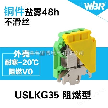 *绝缘接线端子PC-35PE,通讯信号连接器接线板USLKG-35