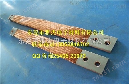 订做非标镀锡铜编织带软连接，铜导电带
