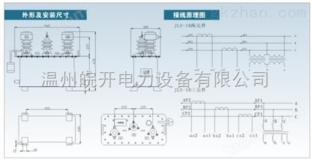 JLS-10计量 JLSZ-10柱上高压电力计量箱（详细说明）
