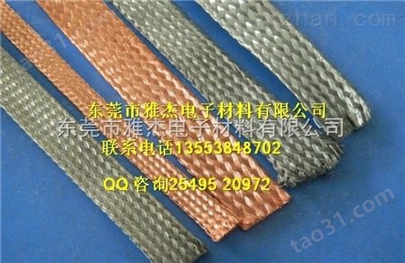 接地镀锡铜线编织网管，电缆防波套常用规格