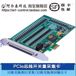 PCI-E2330开关量卡32数字量输入输出卡带2路中断