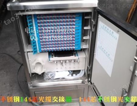 广电级288芯光缆交接箱_SMC288芯光交箱