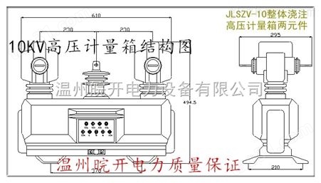 油式/干式JLS-10高压计量箱