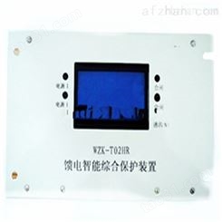 WZK-T01HR/WZK-T02HR//WZK-03HR馈电智能综合保护装置运行精确