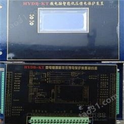 HyDB-KT低压馈电综合保护装置运行精确