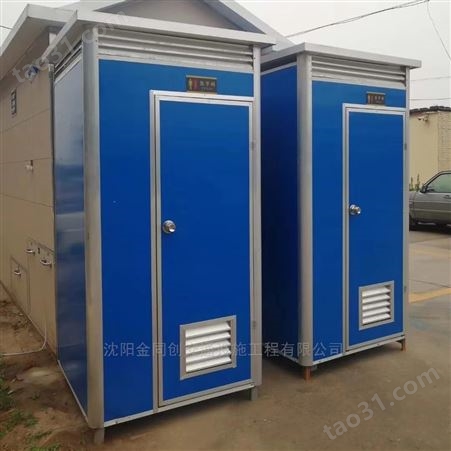 大厂直销长春移动厕所厂家 批发彩钢公厕 活动板房
