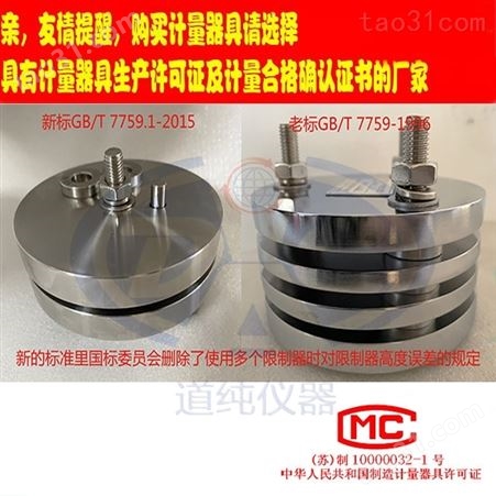 扬州道纯生产GBT7759橡胶压缩变形器现货