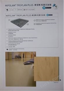 洁福托普兰加强2.0法国洁福托普兰加强地板 pvc塑胶地板 优质地胶